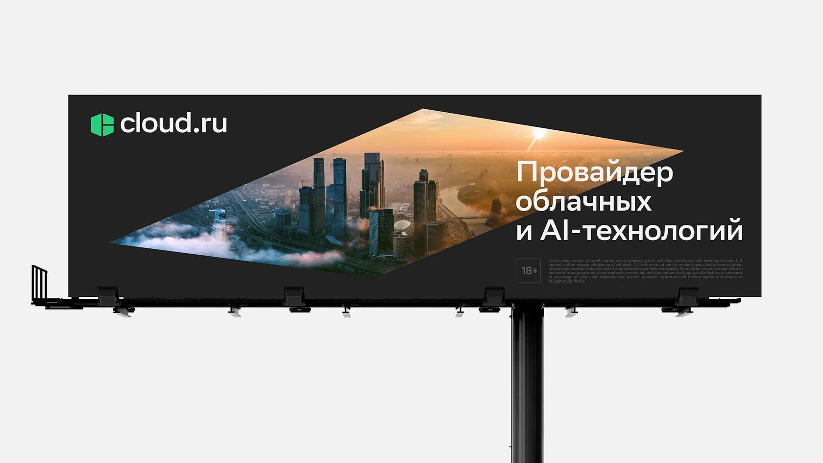 Cloud.ru rebranding