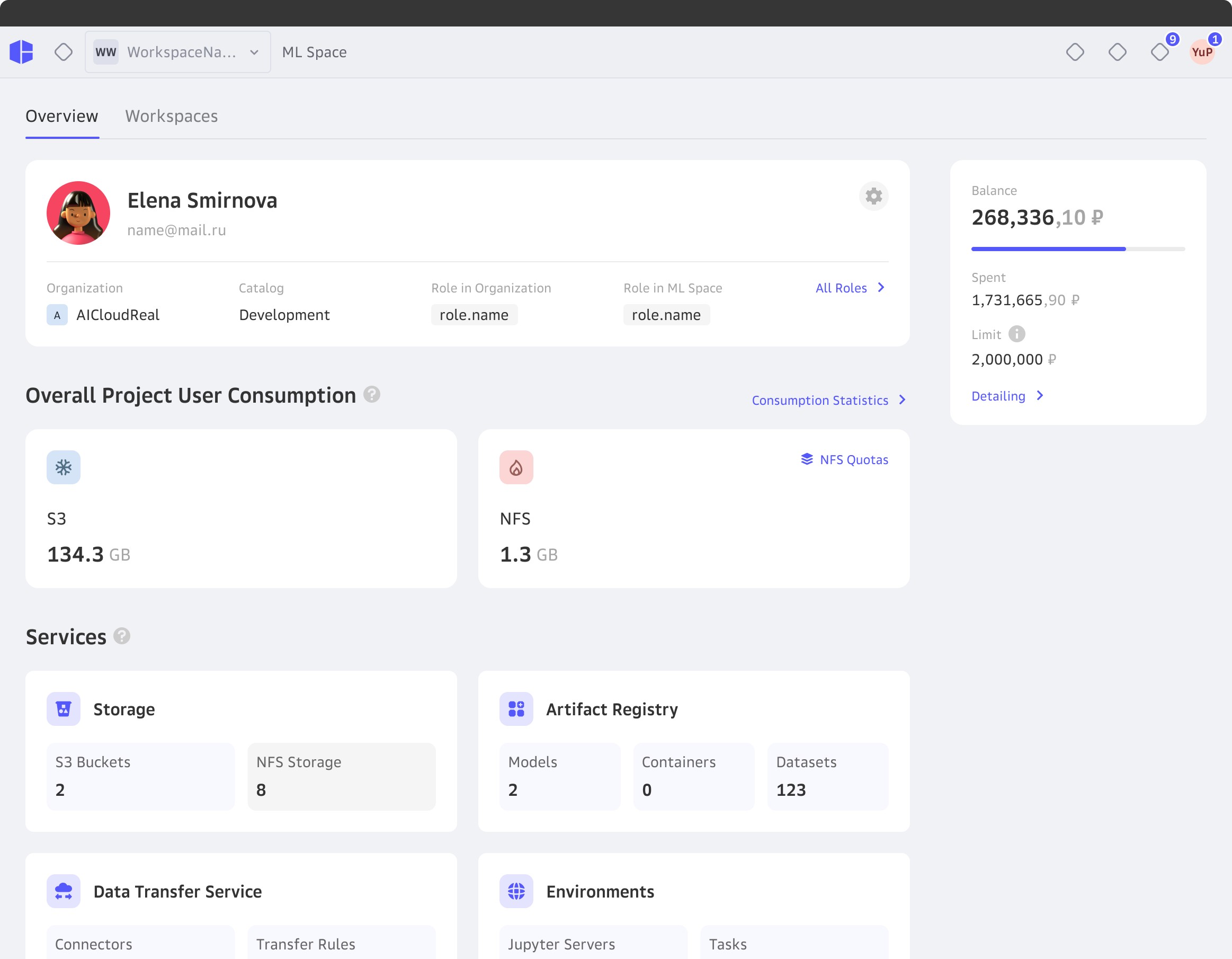 Machine Learning Platform for Cloud.ru Supercomputer